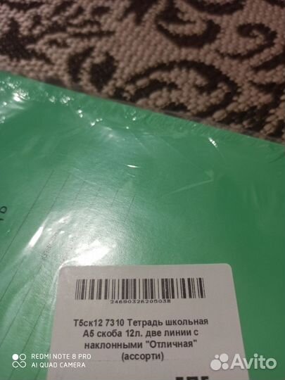 Тетрадь 12 л. 