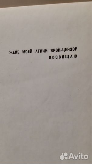 Г. Ярош О любимом жанре 1963 г