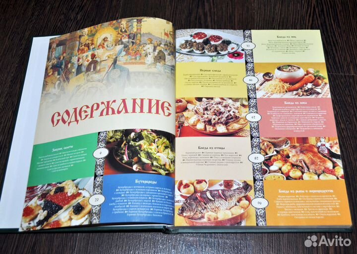 Книги с рецептами, кулинарные книги