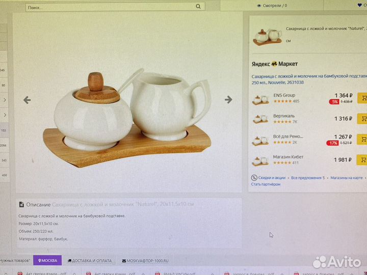 Фарфоровая белая посуда сахарница молочник