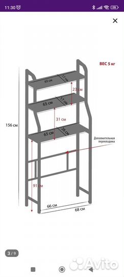 Полка для ванной комнаты,над стиральной машиной