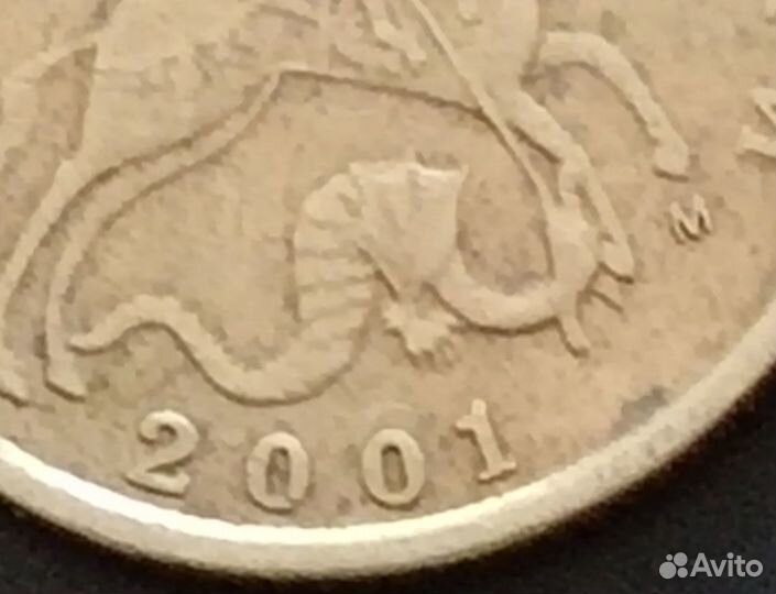 Монеты 10 копеек 2001 года 2 шт