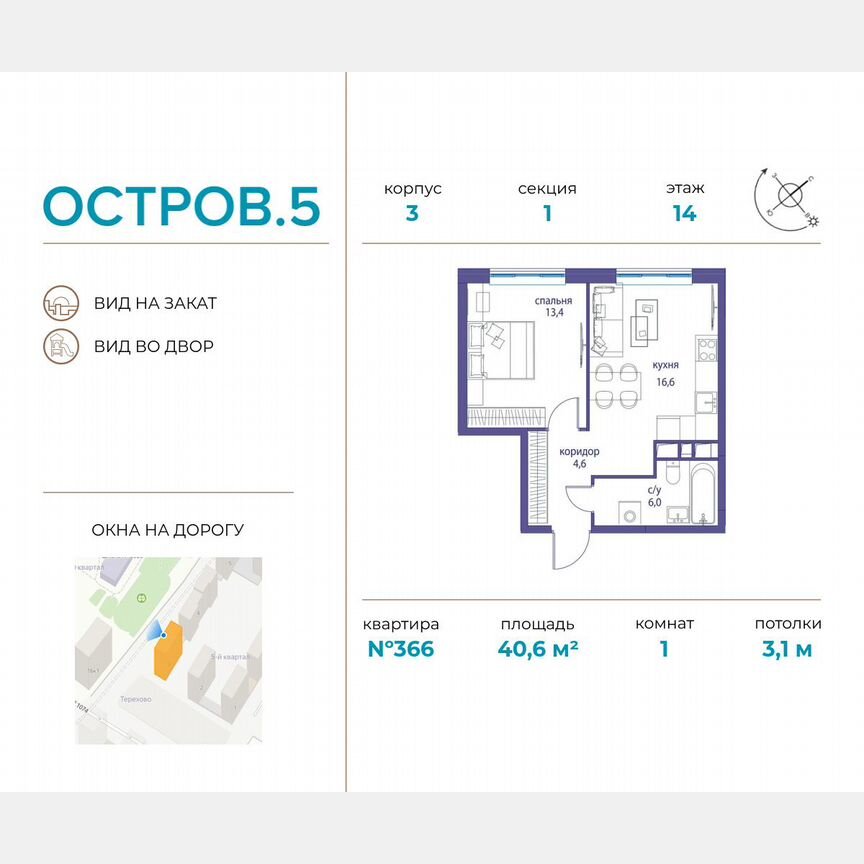 1-к. квартира, 40,6 м², 14/22 эт.