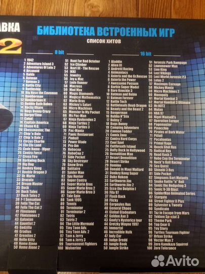 Sega/Dendy 2в1 приставка