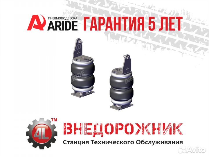 Пневмоподвеска камаз, камаз Компас 5 (43085), пере