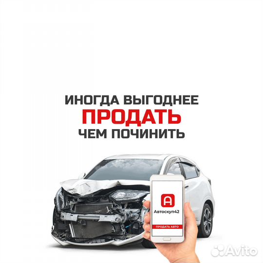 Выкуп авто