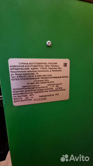 Твердотопливный котел длительного горения