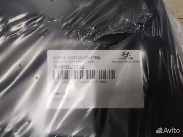 Защита двигателя Hyundai Sonata DN8. Оригинал