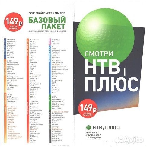 Монтаж спутниковых и эфирных антенн