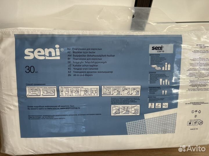 Памперсы для взрослых сени 2