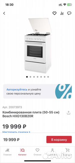 Комбинированная плита (50-55 см) Bosch hxg130b20r