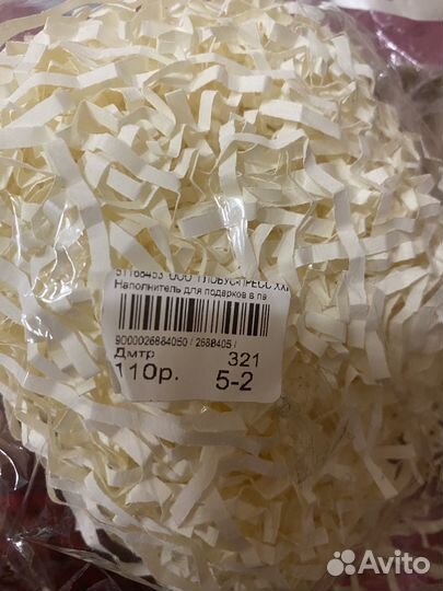 Наполнитель для подарков