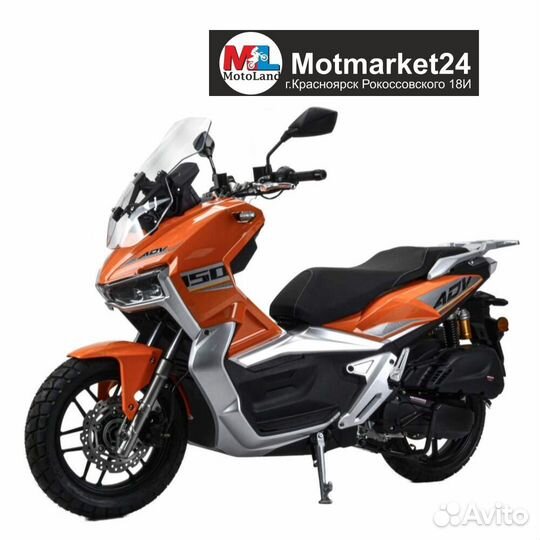 Макси-Скутер Motoland T-MAX 150(WY150-5E)