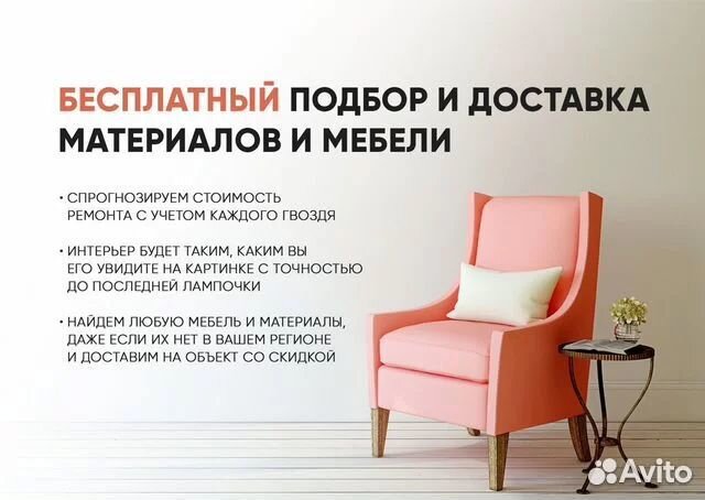 Дизайн интерьера под ключ