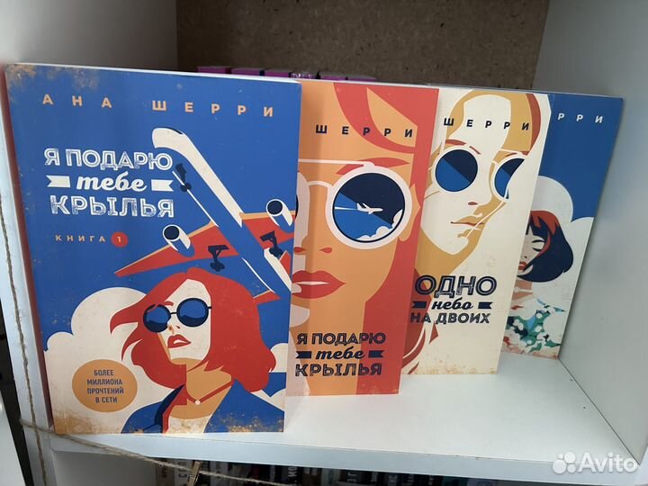 Книги Ана Шерри