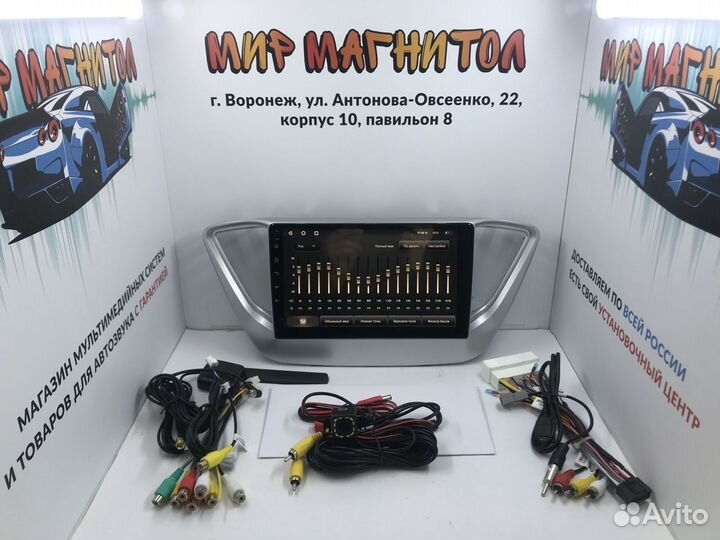 Магнитола Hyundai Solaris 2 Android 3/32Гб DSP 4G