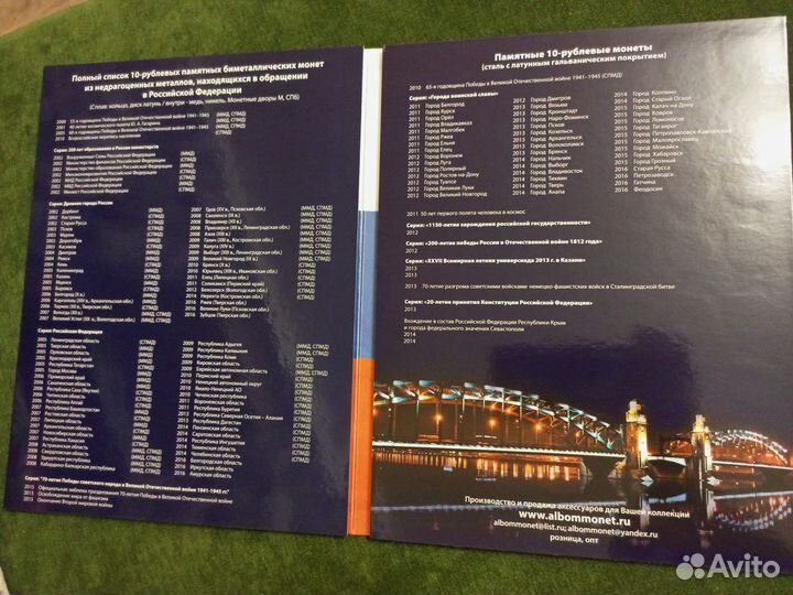 Альбом для монет