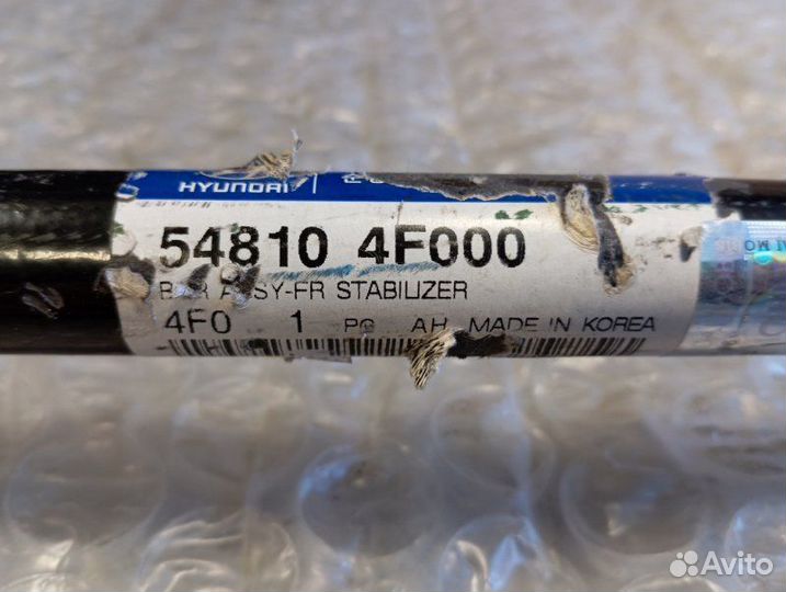 Стабилизатор передний Hyundai Porter 2004—2018