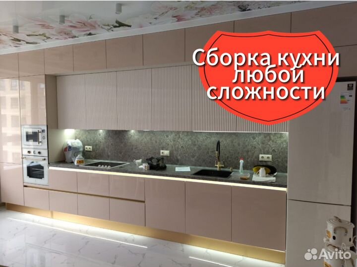 Сборка мебели.Сборка кухни.Сборщик