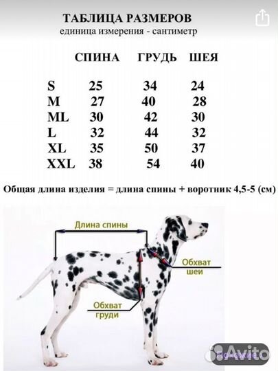 Зимний комбенизон для собаки (девочка) 35 см