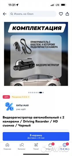 Видеорегистратор с 2 камерами новый