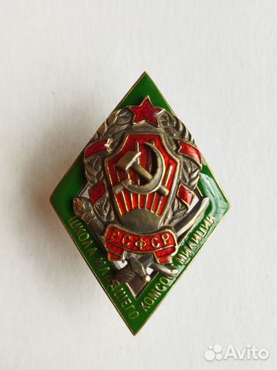Редкий знак РСФСР (Копия)