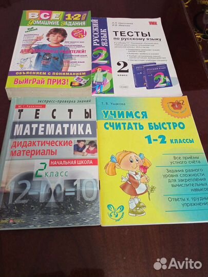 Учебные пособия для дошкольников и 1-2 класса