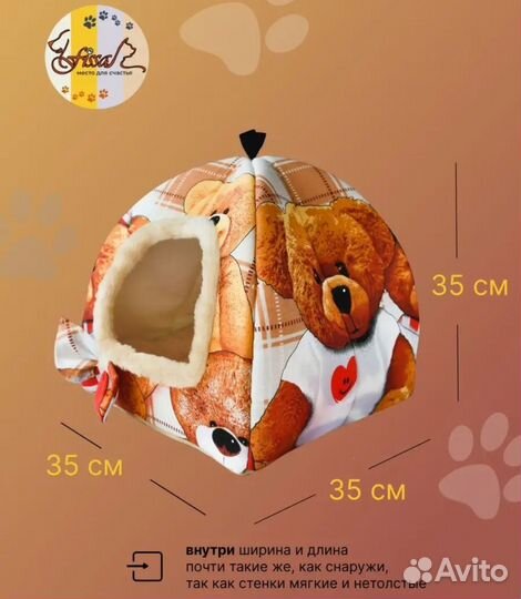 Домик для кошки