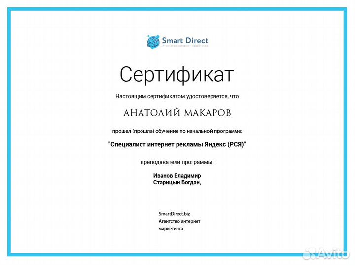 Директолог / реклама в Яндекс Директ