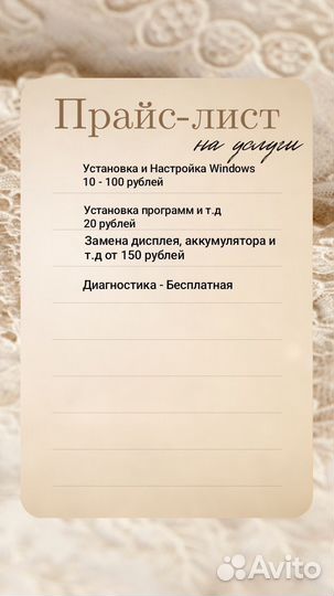 Ремонт и диагностика компьютеров и телефонов