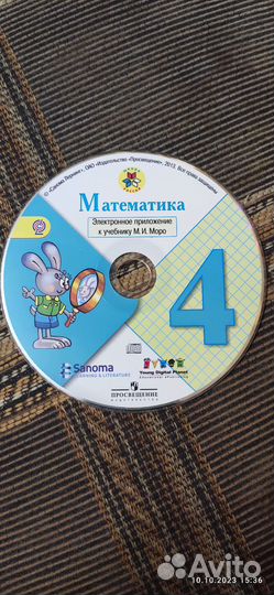CD- диски 3-4 классы, б/у