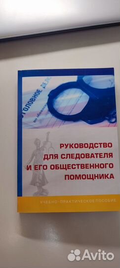 Книги для юристов