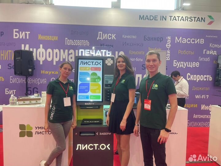 Мини типография