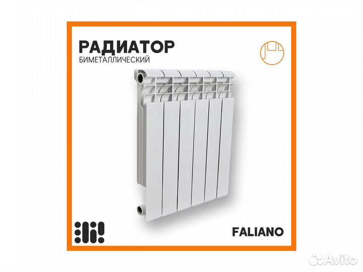 Радиатор отопления биметаллический