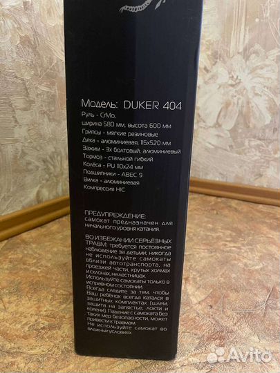 Самокат трюковой DukeR 404