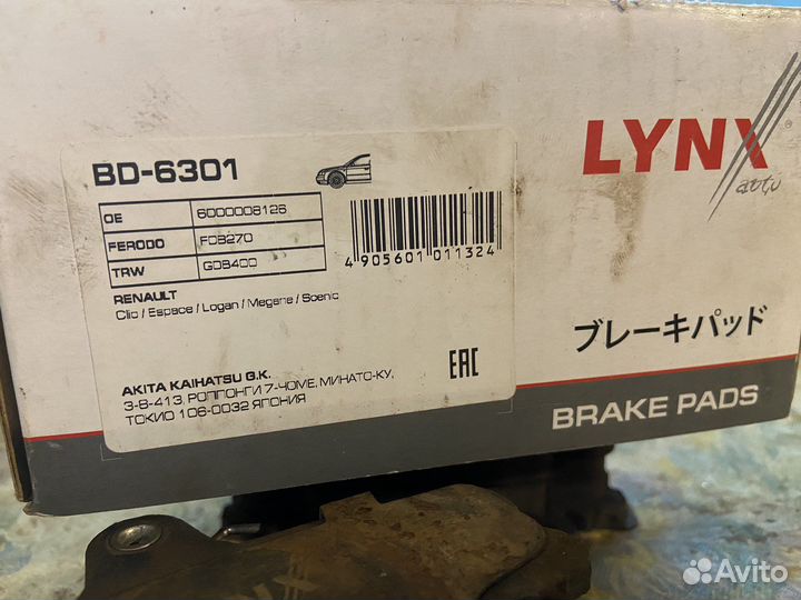 Тормозные колодки lynx
