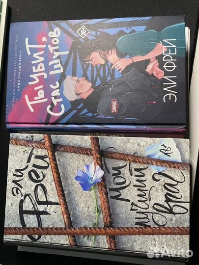 Мой лучший враг