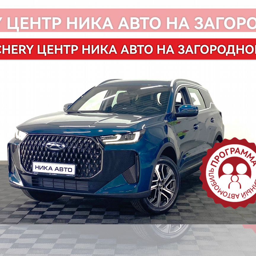 Купить Chery 🚘 от 150 000 ₽ в Оренбургской области: 327