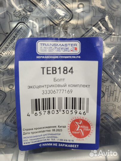 Болт регулировочный bmw