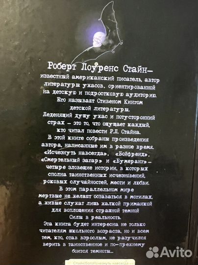 Ужастики р л стайн