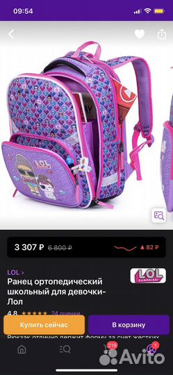 Ортопедический рюкзак (новый)