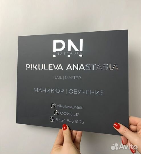 Вывески, таблички в салон красоты 305