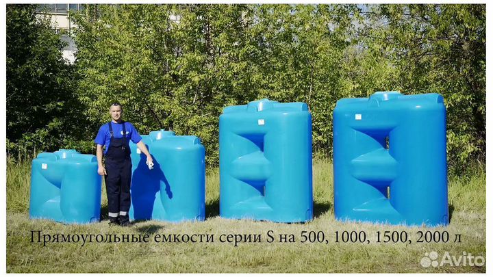 Емкость для воды