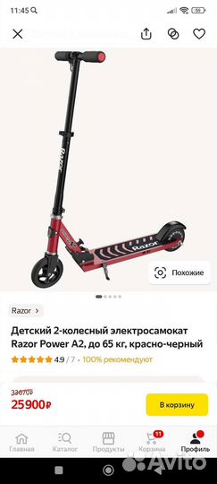Складной детский электросамокат razor power A2
