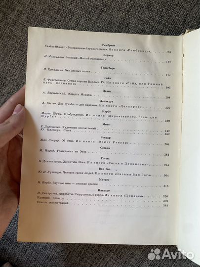 Книги для художников