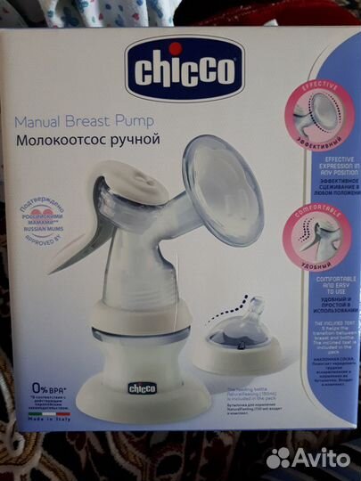 Молокоотсос Chicco