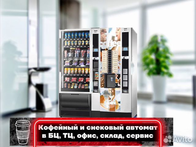 Кофейные автоматы / снековые вендинговые аппараты