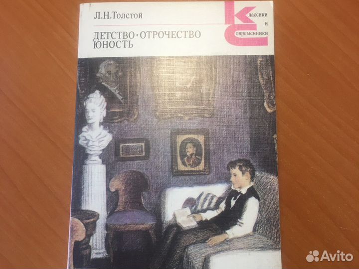 Лев Толстой Анна Каренина и другие повести