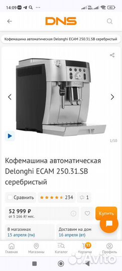 Новая Кофемашина DeLonghi Magnifica Ecam 250.31SB