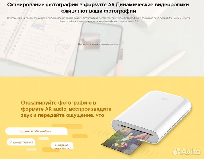 Портативный фотопринтер Xiaomi Mi Portable Photo